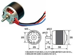 Tahmazo(タマゾー)　48801　ER281411d ブラシレスモーター