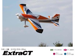 17079　V-Pro　エクストラクト (Extract) 20cc　(お取寄せ)　　　※大型送料