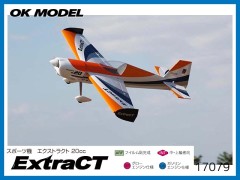 OK模型　17079　エクストラクト (Extract) 20cc　(お取寄せ)　[RCプレーン半完成キット]　　　※大型送料