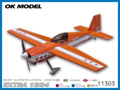 OK模型　11303　エクストラ1204　　[RCプレーン半完成キット] (お取寄せ)　　※大型送料