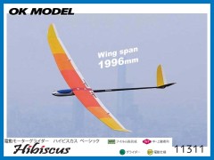 OK模型　11311　Hibiscus (ハイビスカス) ベーシック　　[RCグライダー 半完成キット]　(お取り寄せ品)　　　※大型送料