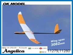 OK模型　11280　Angelica(アンジェリカ) ベーシック (3.04m)　(お取り寄せ)　[RCグライダー半完成キット]　　　　※大型送料