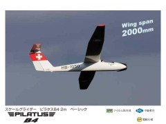 17081　V-Pro　Pilatus B4-2m (ピラタス B4-2m) ベーシック