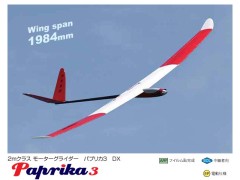11275　PILOT　PAPRIKA3（パプリカ3）DX(1.98m) (お取寄せ)