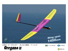 11241　PILOT　OREGANO II (オレガノ2)黄色 ベーシンク (お取り寄せ)