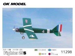 OK模型　11298　PILOT ファイター25S　[RCプレーン半完成キット] (お取り寄せ)