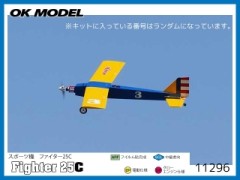 OK模型　11296　PILOT ファイター25C　[RCプレーン半完成キット] (お取り寄せ)