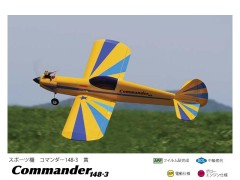 17085　コマンダー148-3　黄 (お取寄せ)　※大型送料
