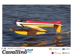 12148　PILOT　CAVALLINO SPLASH (キャバリーノ スプラッシュ)　　(お取り寄せ)