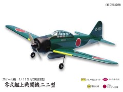 12179　PILOT　1/11.5 ゼロ戦22型（零式艦上戦闘機二二型）　[お取り寄せ扱い]