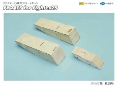 12162　PILOT　ファイター25用フロートキット (お取り寄せ)