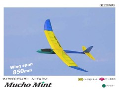 12174　PILOT　ムーチョ ミント　 (お取り寄せ)