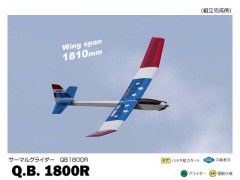 12170　PILOT　サーマルグライダー　Q.B. 1800R　(お取り寄せ) 