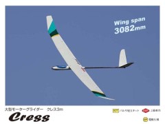 12160　PILOT　Cress (クレス) 3m　　(お取り寄せ)