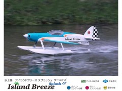 11281　アイランドブリーズ スプラッシュ (ISLAND BREEZE SPRUSH)　(お取り寄せ)　　※大型送料
