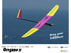 11242　PILOT　OREGANO II (オレガノ2)　黄色 DX (お取り寄せ)