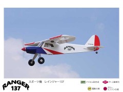 11301　PILOT　RANGER137 (レインジャー137)
