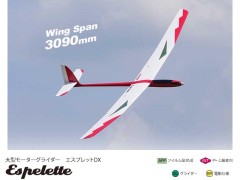 11315　PILOT　ESPELETTE(エスプレット) DX (3.09m)　(お取り寄せ)　※大型送料