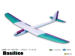 11330　PILOT　バジリコ ベーシック (1.45m) 