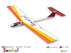 11332　PILOT　SAMBAL（サンバル）ベーシック (1.26m)　(お取り寄せ)