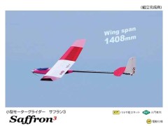 ラジコングライダー　ミニエリプス 飛行機・グライダー関連 > ○メーカー別キット一覧 > カシオペア 商品