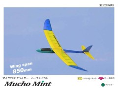 飛行機・グライダー関連 > ○RCプレーン組立キット 商品一覧 ラジコン
