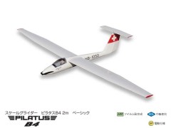 17081　V-Pro Pilatus B4-2m (ピラタス B4-2m) ベーシック