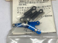 24056　スカディー用 エルロン用Wレバー