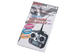 JR PROPO ラジコン用ブレードセット JRプロポ BLADEmSR フルセット ブレードmSR ラジコンヘリ ヘリコプター