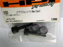 31353　リアアクスルシャフト34mm (2pcs)(Ｂ)