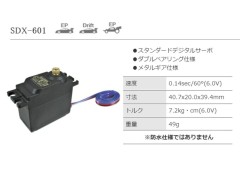 【通販限定セール商品】 三和電子機器 / SANWA  107A54731B　SDX-601 スタンダード デジタルサーボ