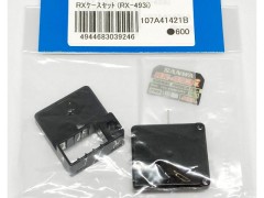 107A41421B　RX-493i用ケースセット　【 取寄せ商品 】