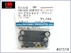 #01518　バイブラショックマウント S.　穴ナシ