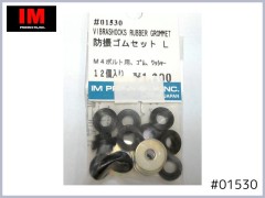 #01530　ショックマウント用防塵ゴムセット L M4.0ボルト用