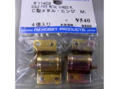 #11402　C型メタルヒンジ　M型