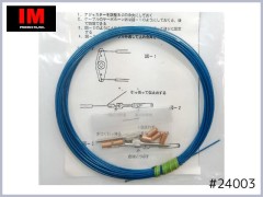 #24003　コントロール・ケーブル セット L