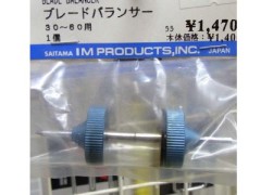 #41003　ブレードバランサー