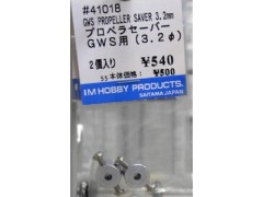 #41018　ALプロペラセイバー 3.2φ軸穴