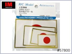 #57800　日の丸デカール