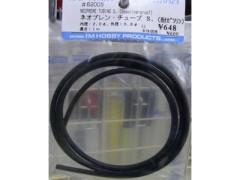 #62005　ネオプレーンチューブ S