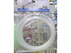 #63003　シリコンチューブ　L (2.8mmx4.6mmx1m)