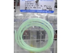 #63101　シリコンチューブ S.　グリーン