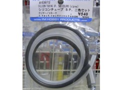 #63672　シリコンチューブ SP. 2色セット クリヤー/スモーク