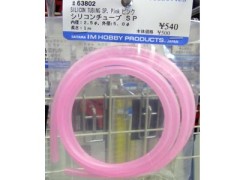 #63802　シリコンチューブSP　ピンク