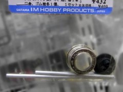 #65610　燃料タンクスペアパーツ