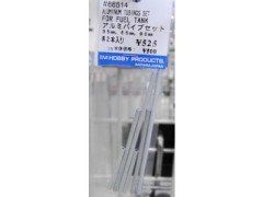 #66514　燃料タンク用アルミパイプセット
