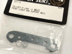 (B)E0112　フロントロワーアームサポート　MBX5