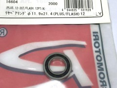 16604　リヤベアリングφ11.9x21.4(PLUS/FLASH) 12