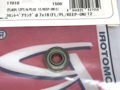 17010　フロントベアリングφ7x18(FL/PL/KEEP-ON) 12