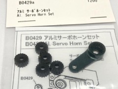 B0429a  アルミ サーボホーンセット